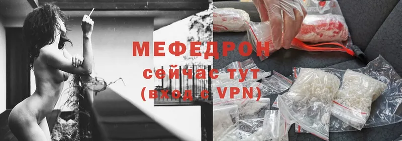 МЯУ-МЯУ VHQ  даркнет сайт  Белоярский 