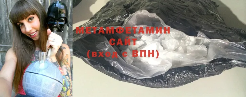 Метамфетамин винт  Белоярский 